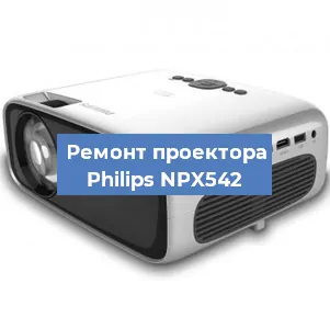 Замена системной платы на проекторе Philips NPX542 в Волгограде